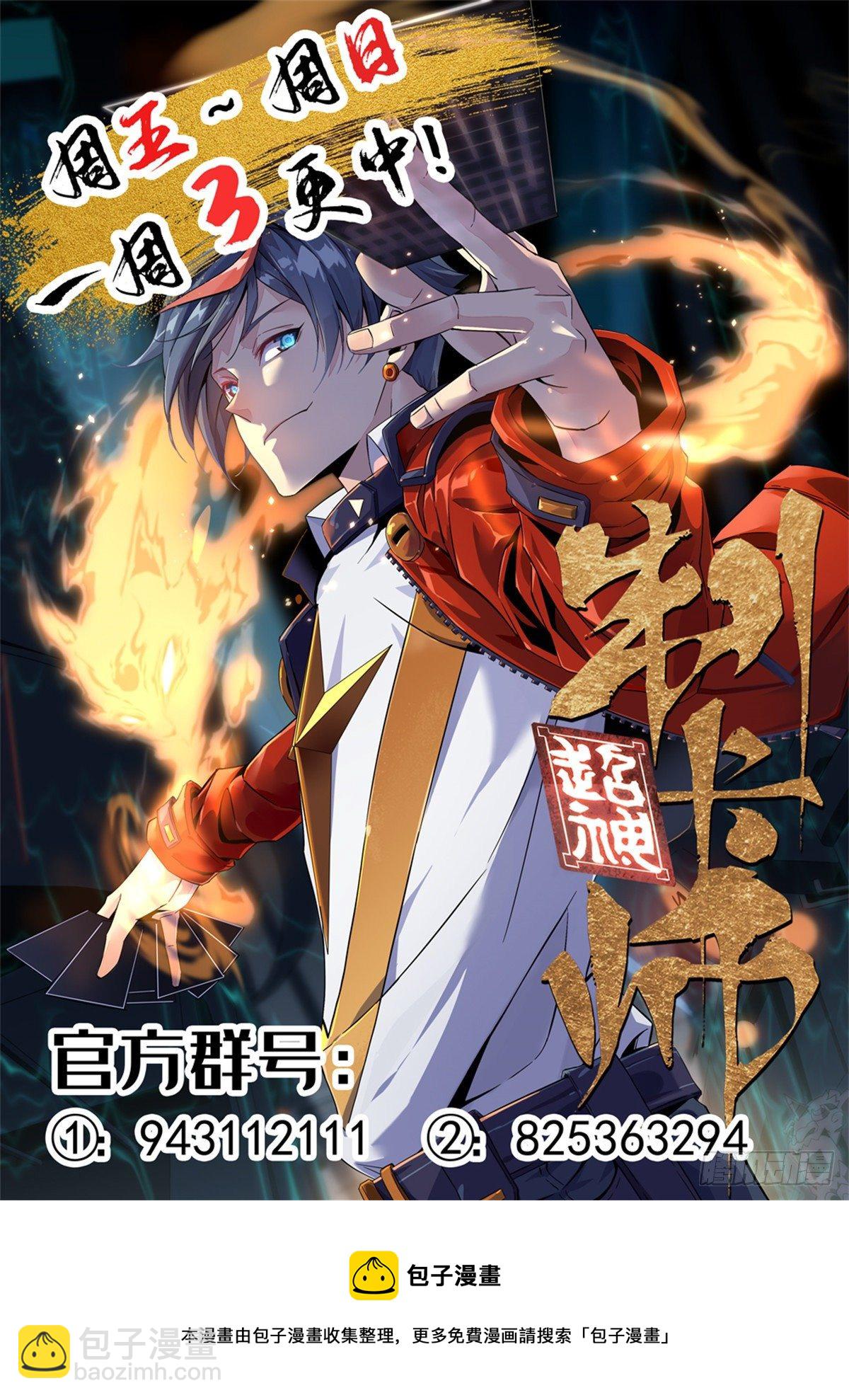 25 开启秘境-第23话