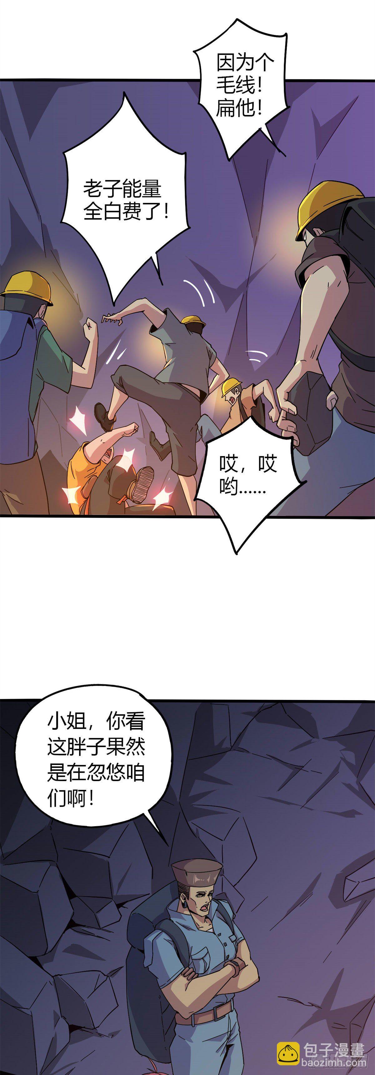 25 开启秘境-第23话