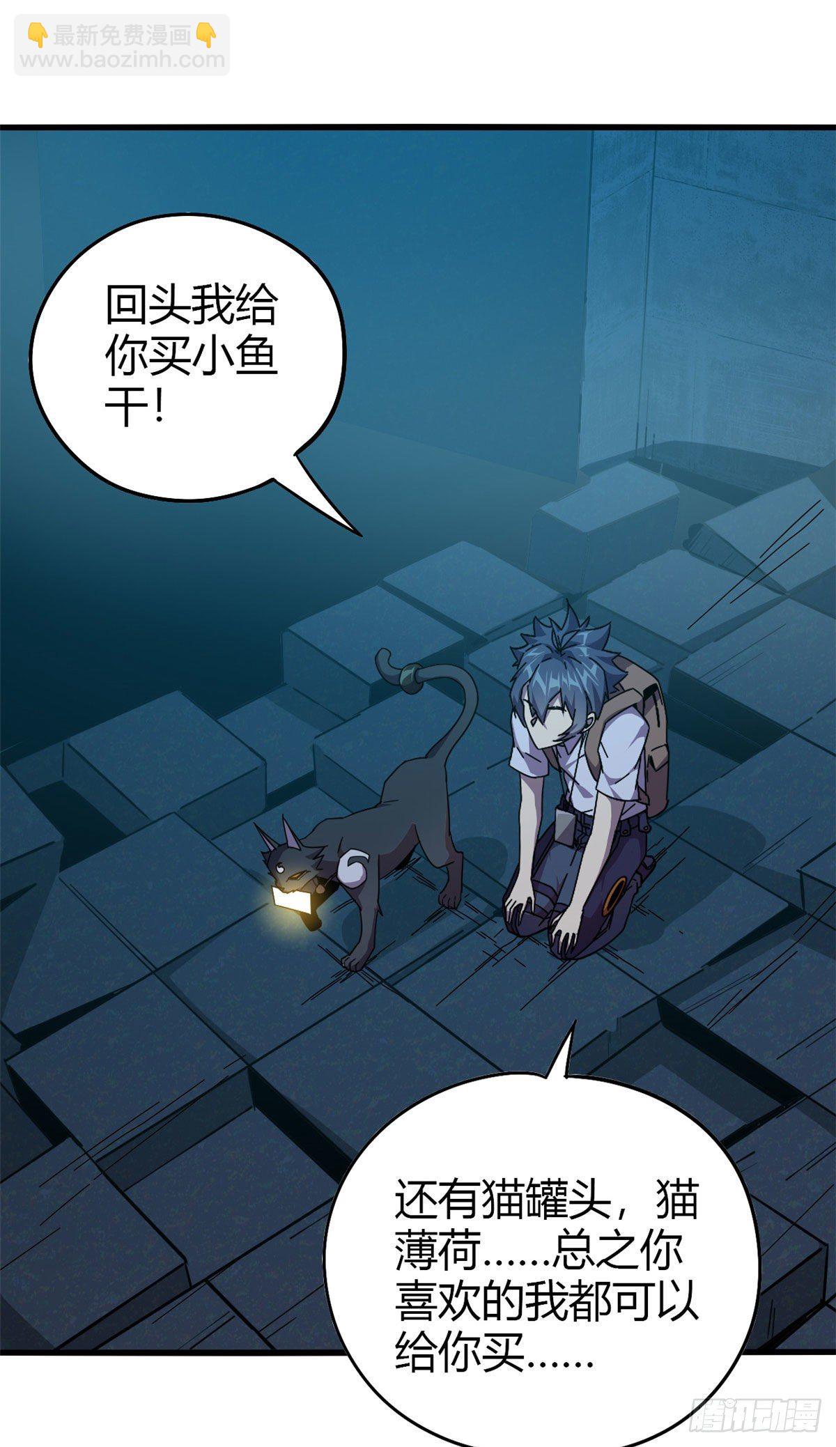 27 传奇卡-第25话