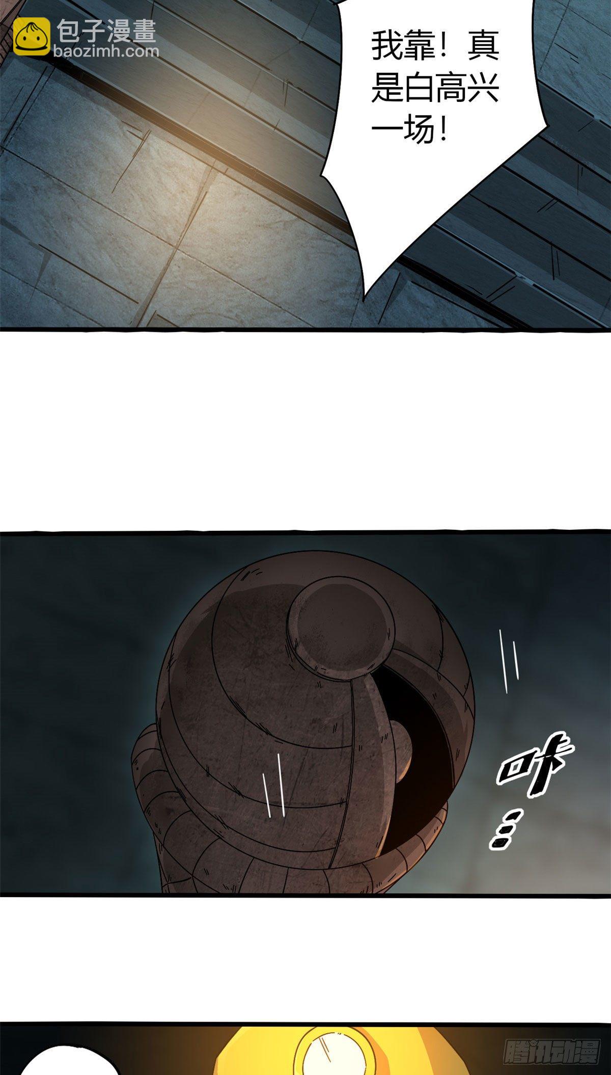 27 传奇卡-第25话