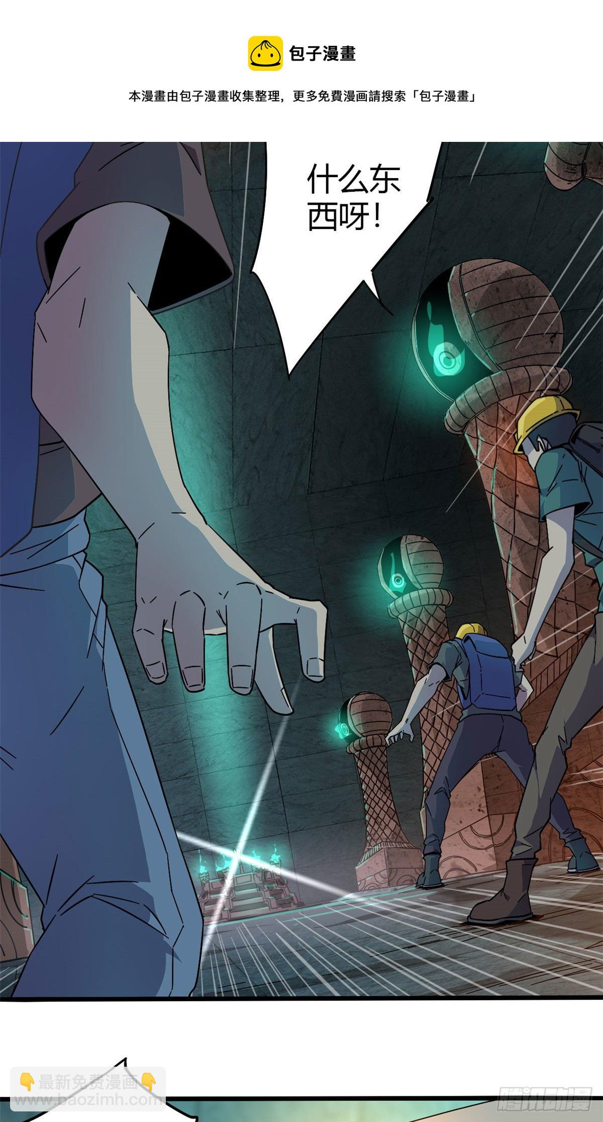 27 传奇卡-第25话