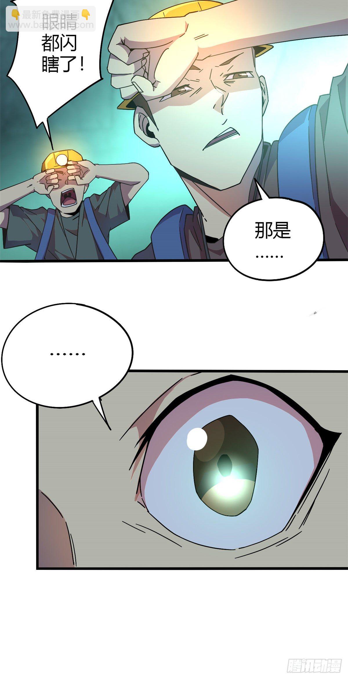 27 传奇卡-第25话