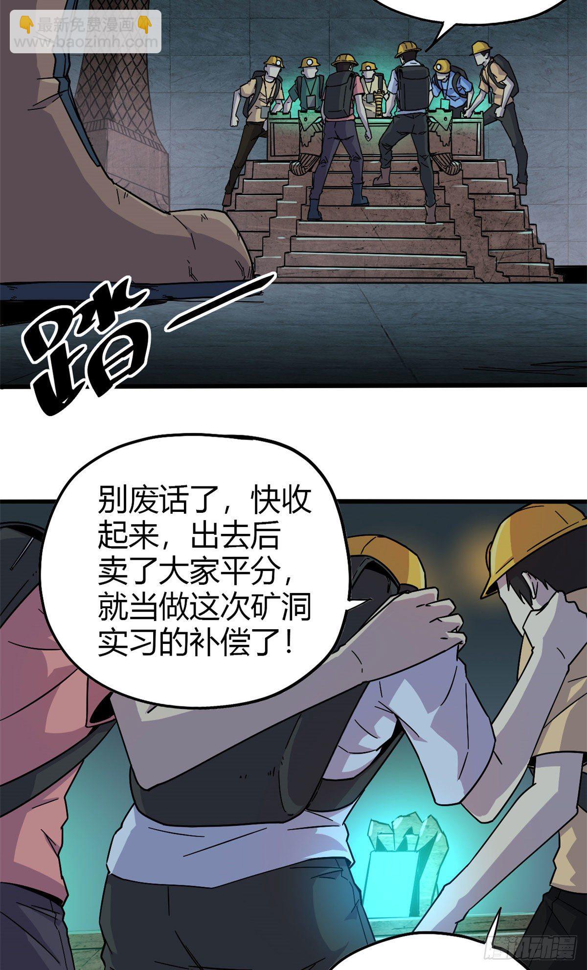 27 传奇卡-第25话