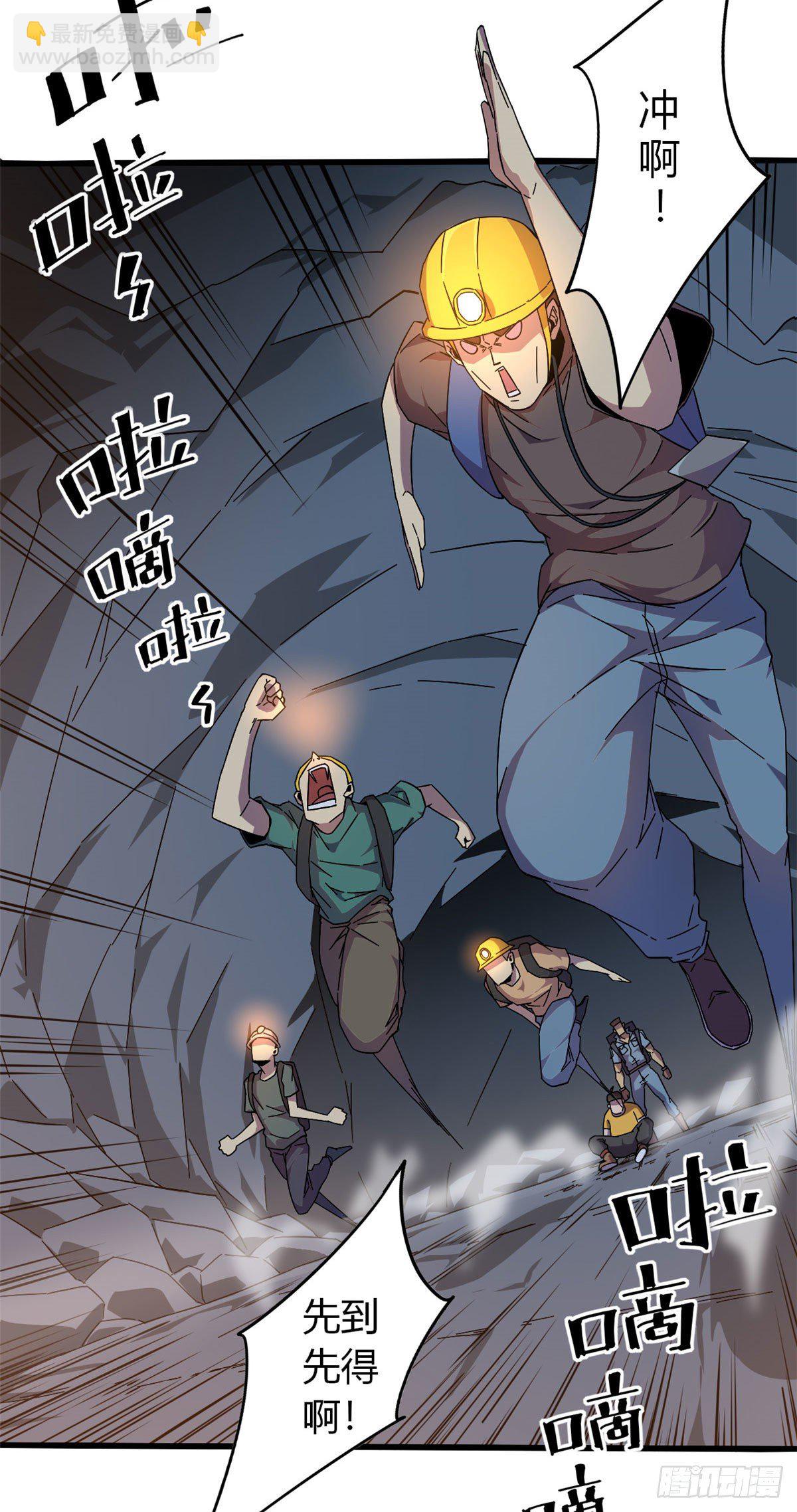 27 传奇卡-第25话