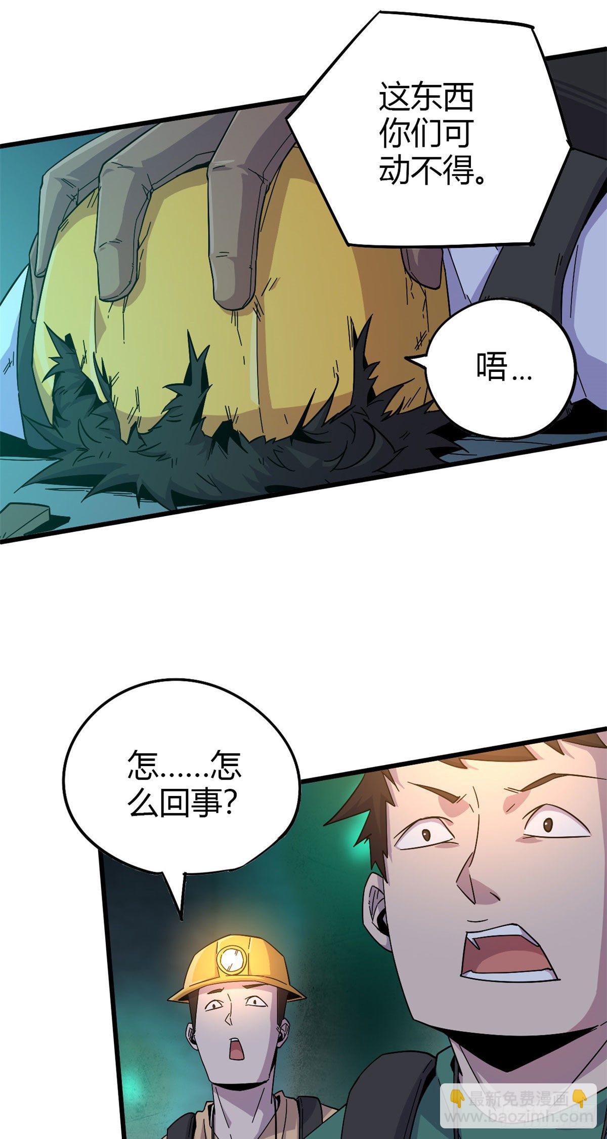 27 传奇卡-第25话