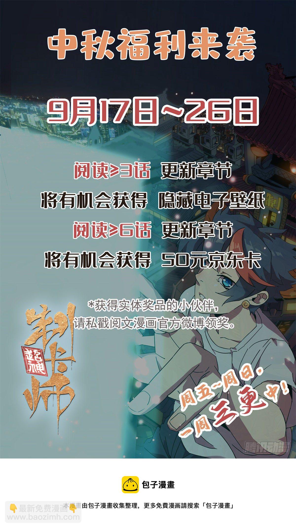 超神制卡師 - 27 傳奇卡 - 2