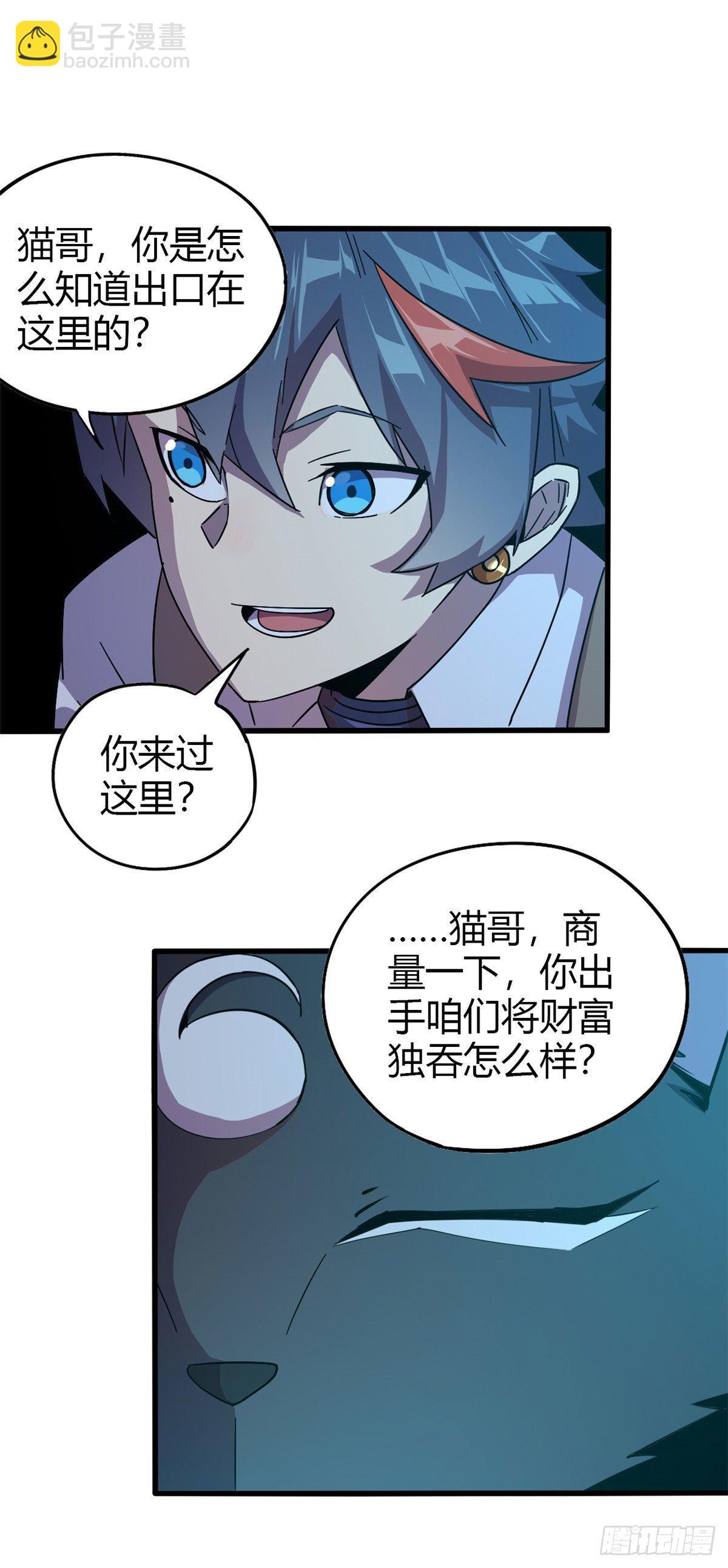 27 传奇卡-第25话