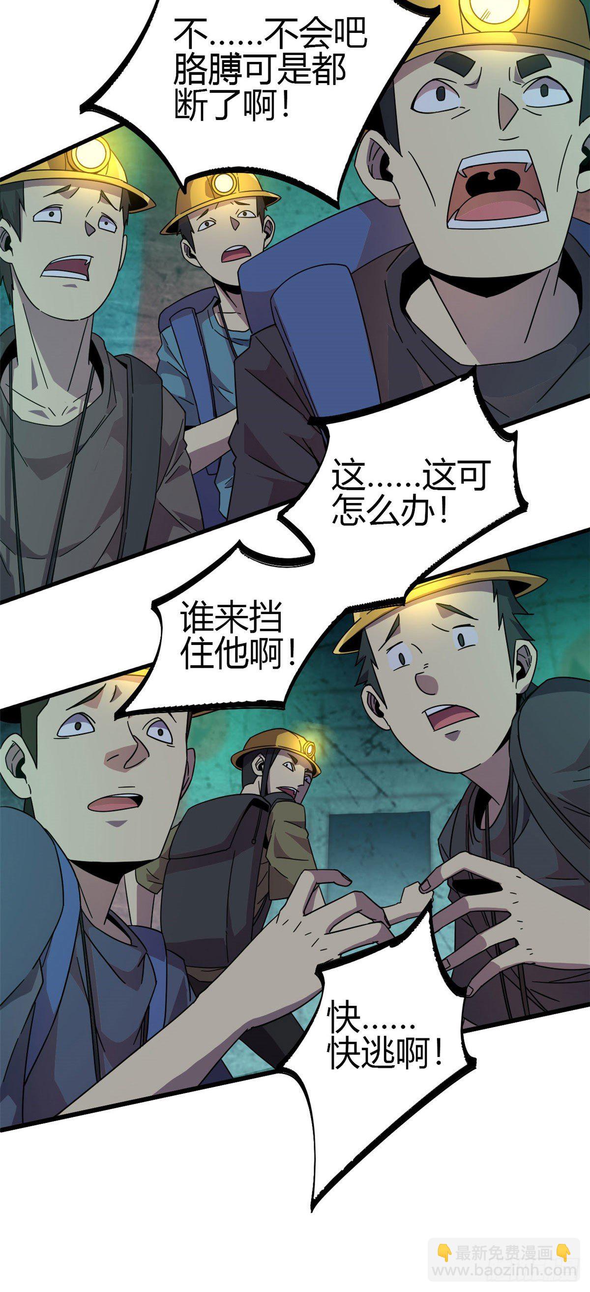 31 牛币轰轰-第29话