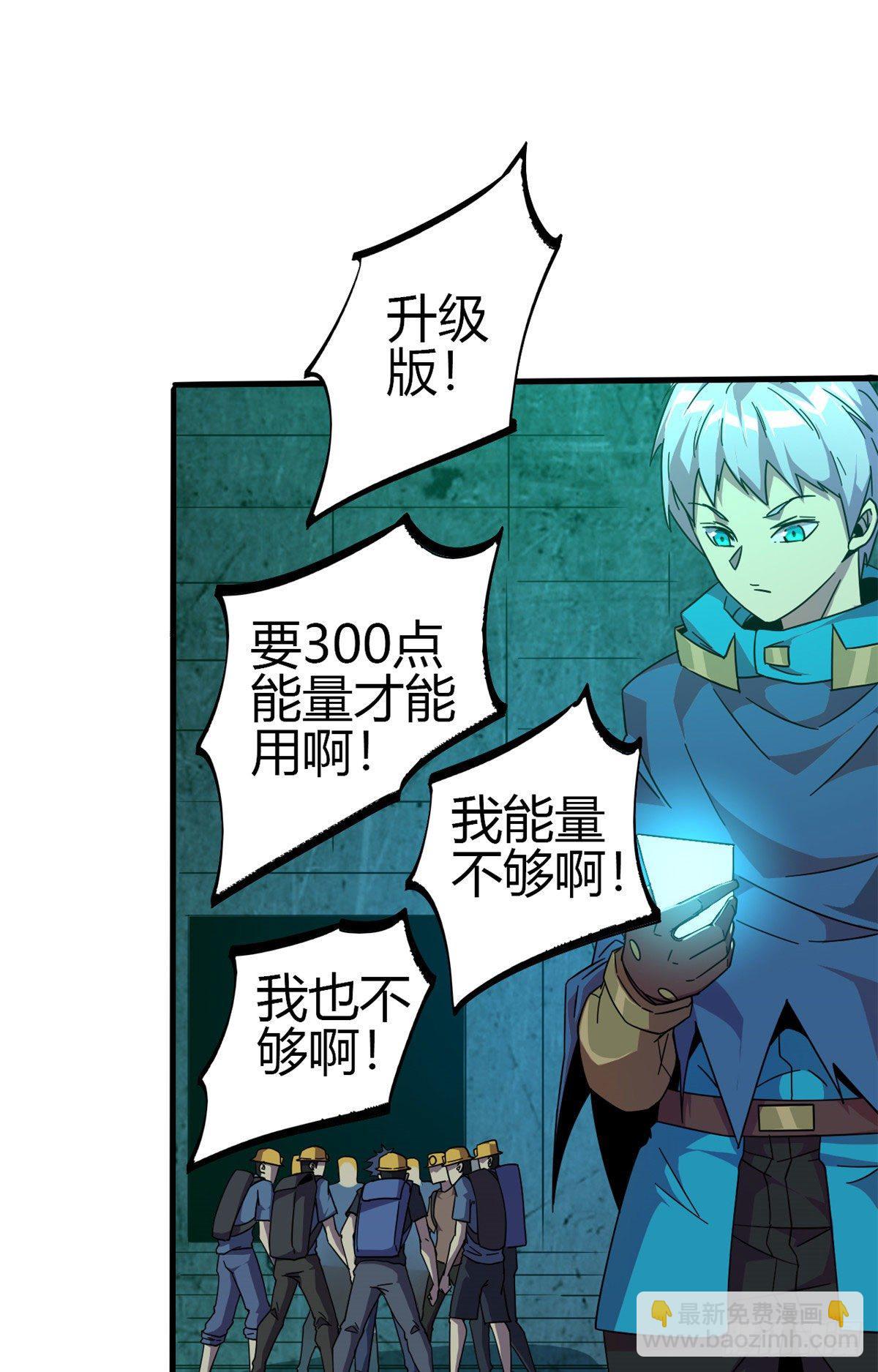 31 牛币轰轰-第29话