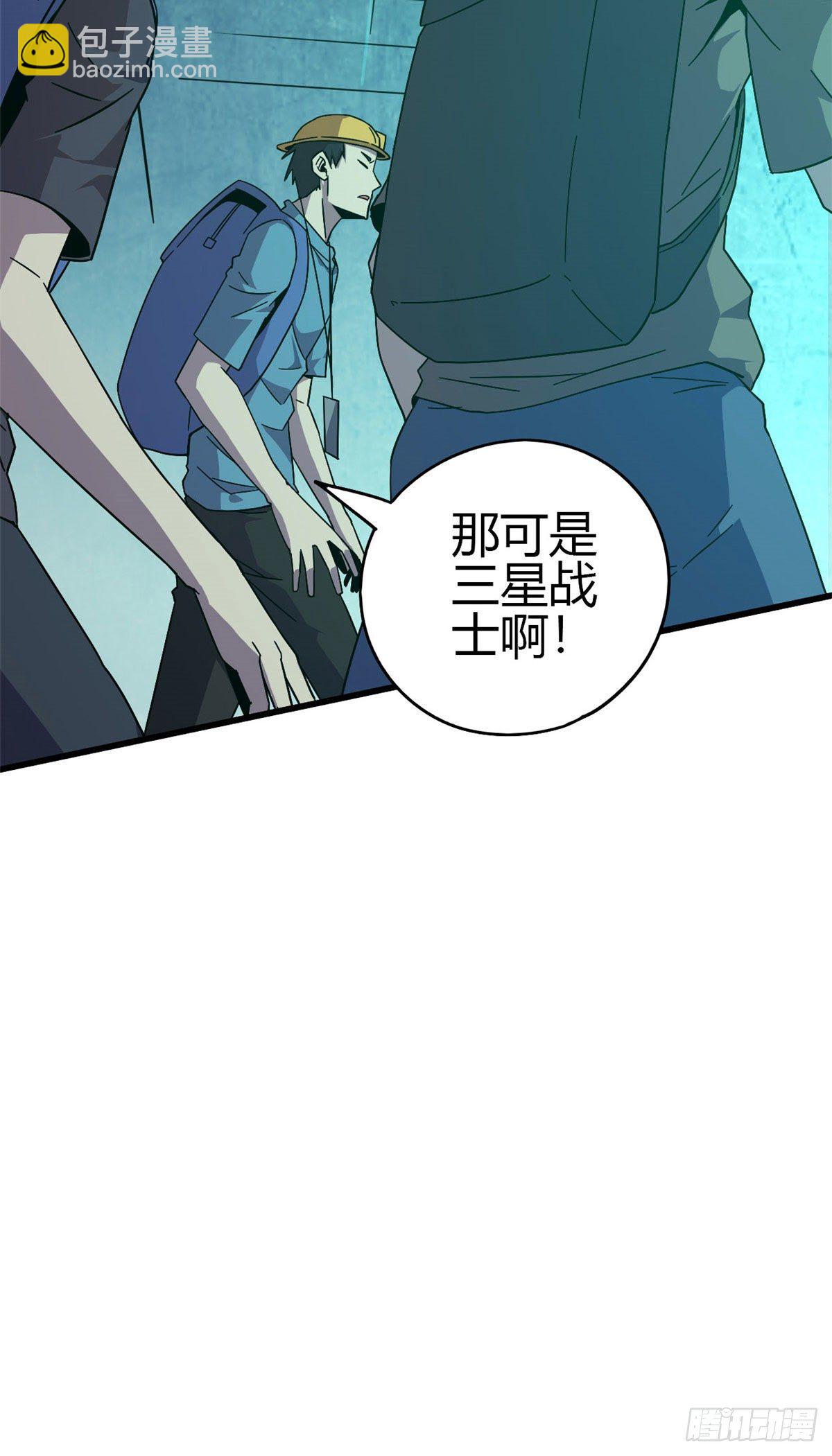 31 牛币轰轰-第29话