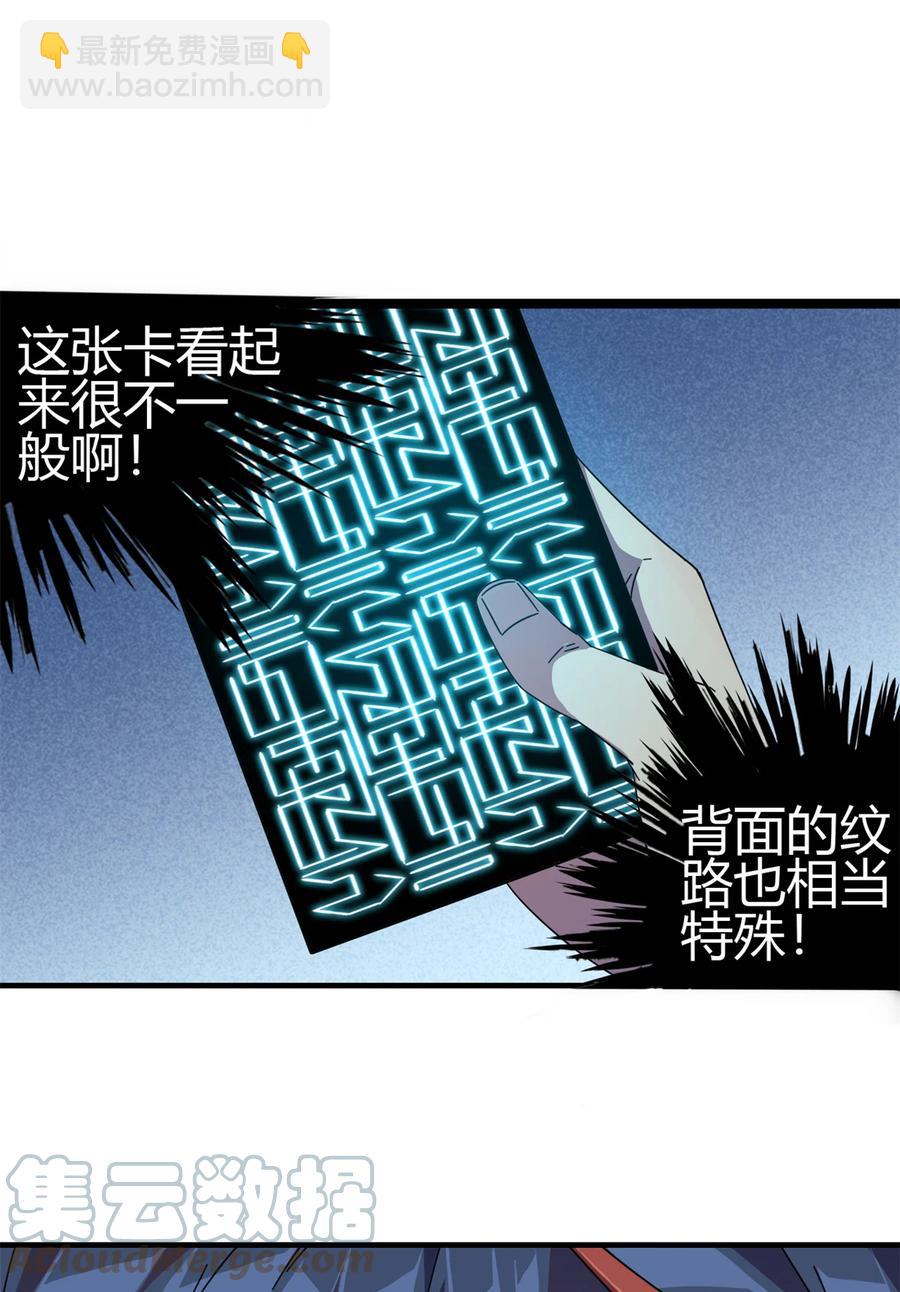 32 棋差一招(1/2)-第31话