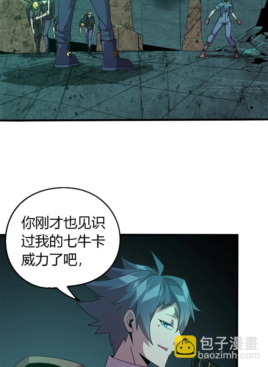 32 棋差一招(1/2)-第31话