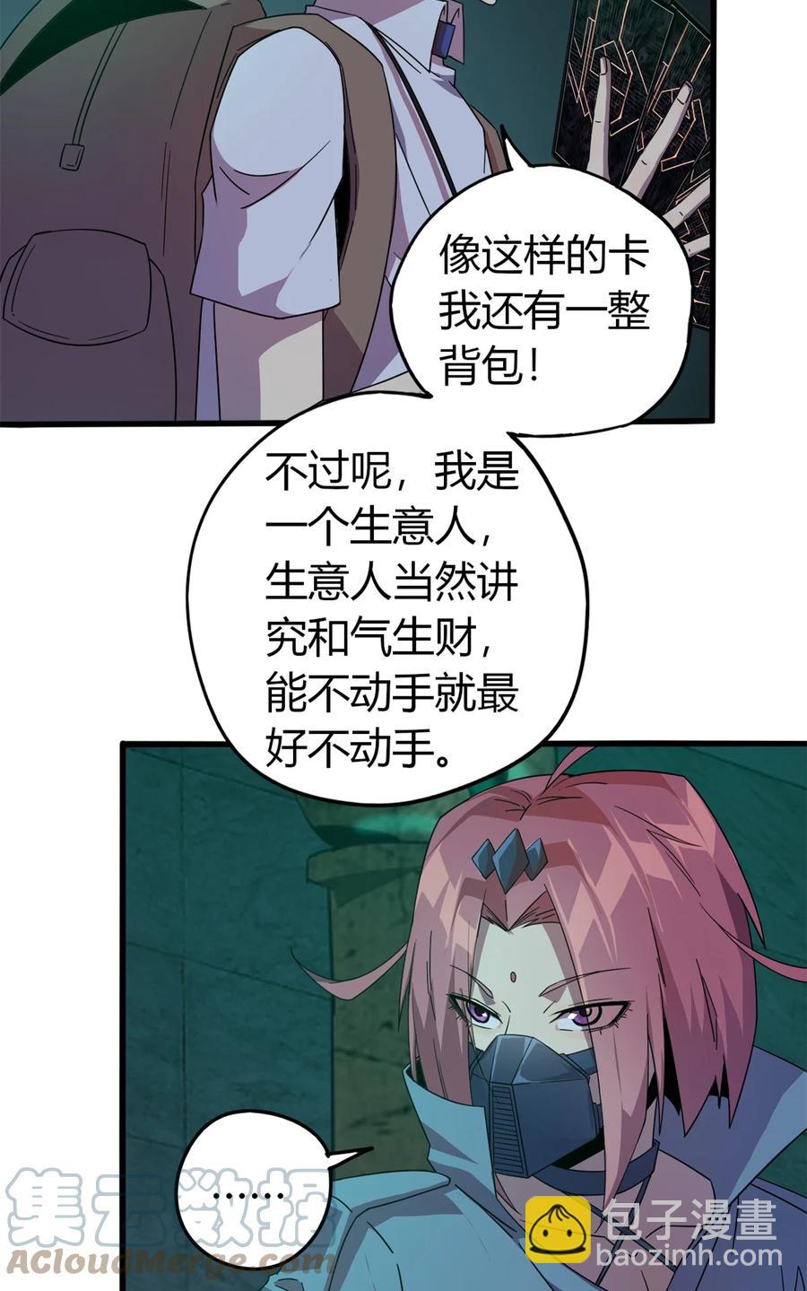 32 棋差一招(1/2)-第31话