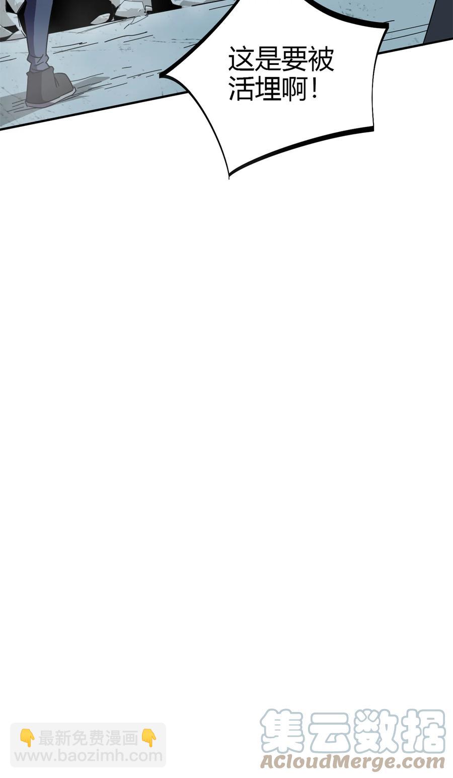 34 陆鸣！这事没完！(1/2)-第33话