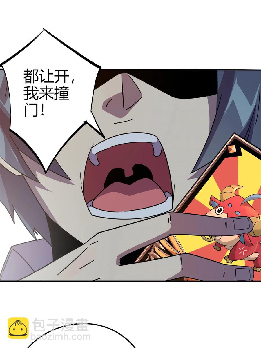 34 陆鸣！这事没完！(1/2)-第33话