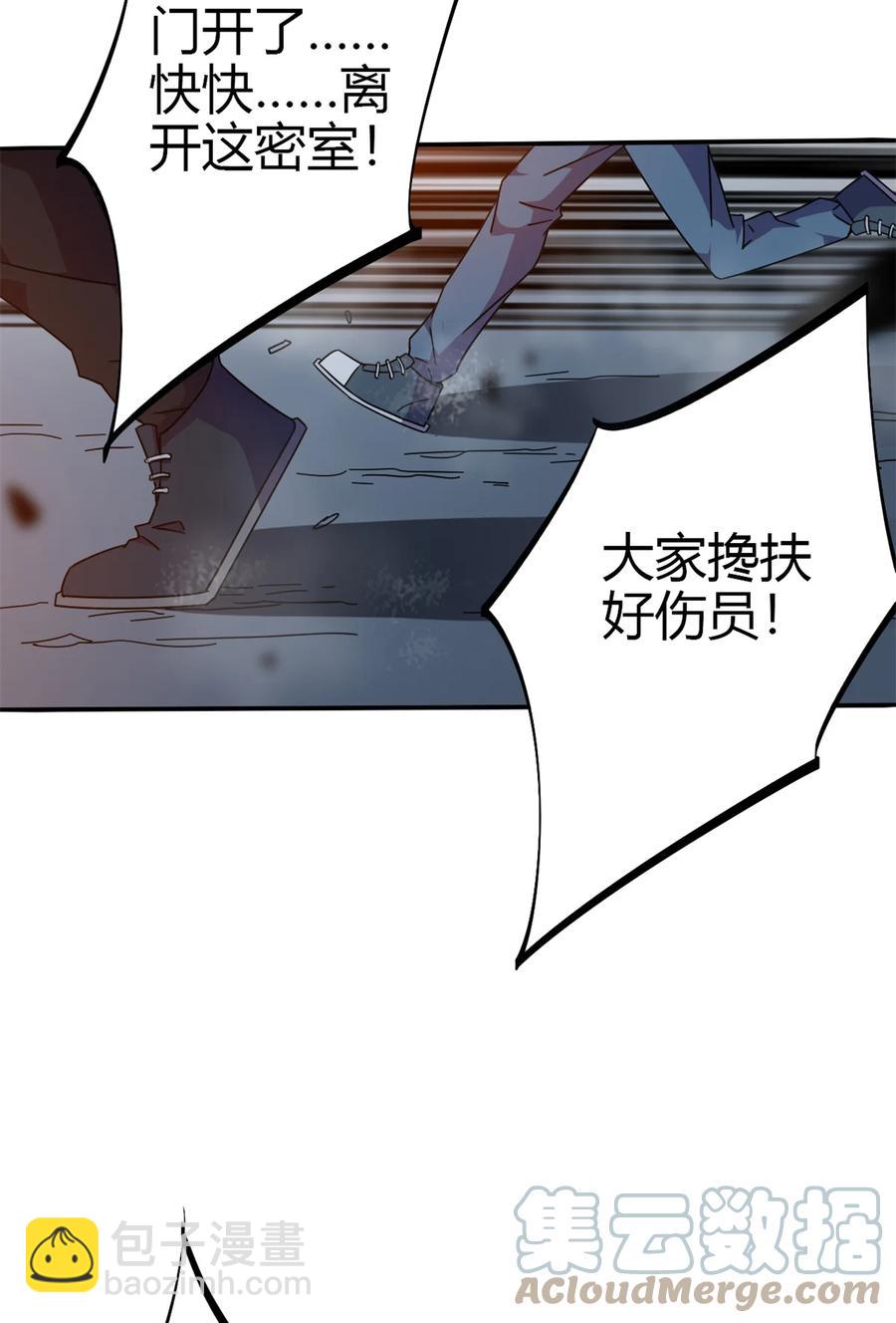 34 陆鸣！这事没完！(1/2)-第33话