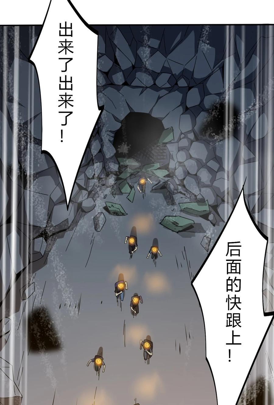 34 陆鸣！这事没完！(1/2)-第33话