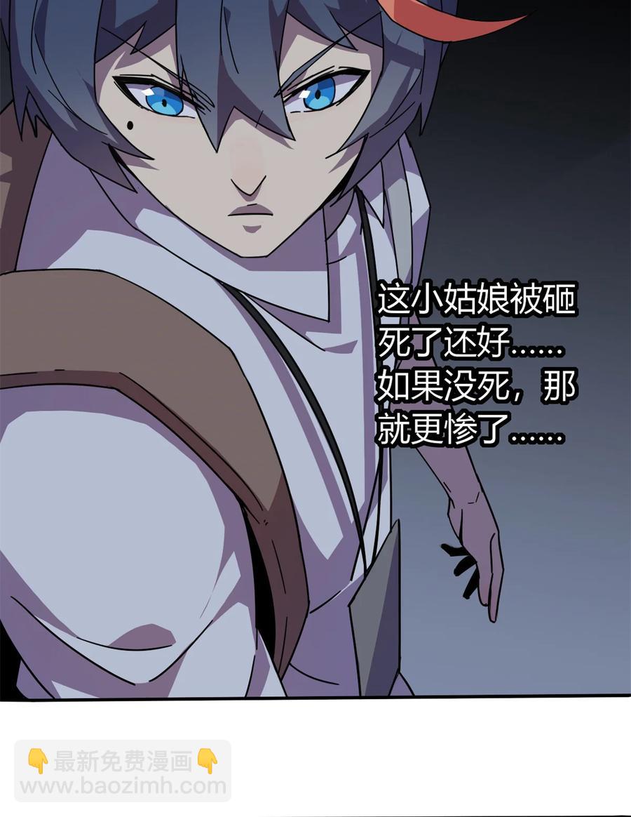 34 陆鸣！这事没完！(1/2)-第33话