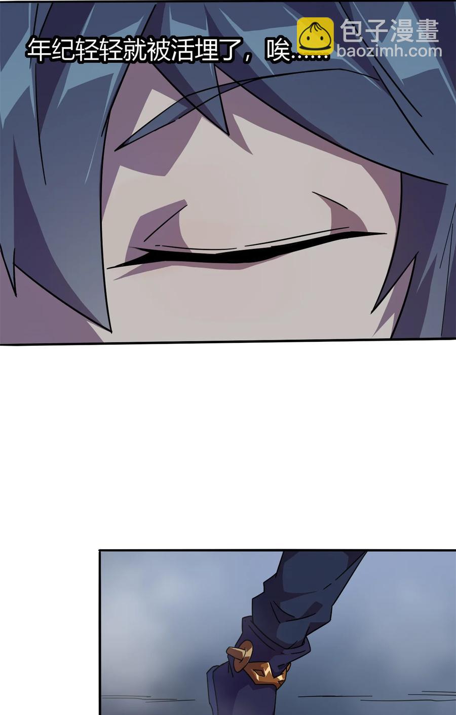 34 陆鸣！这事没完！(1/2)-第33话