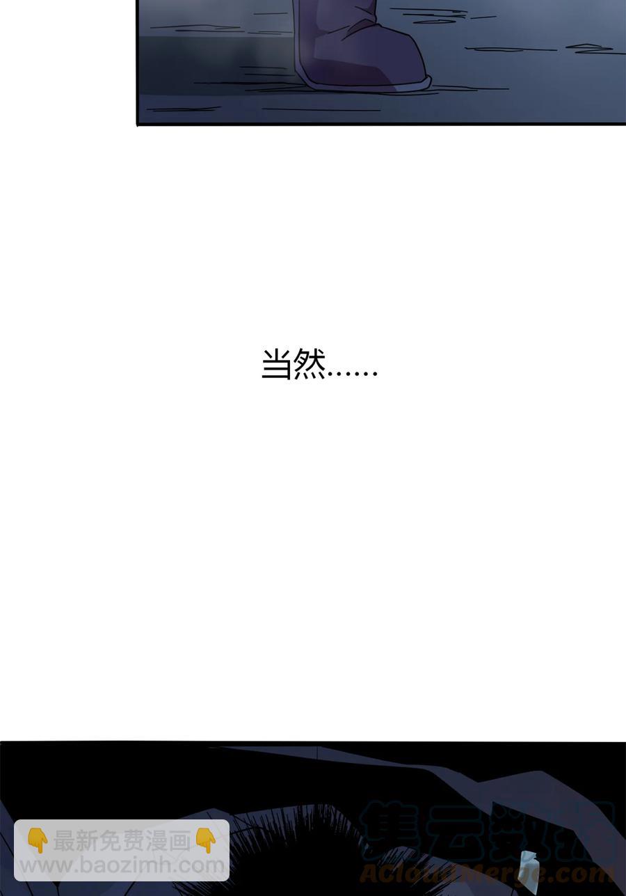 34 陆鸣！这事没完！(1/2)-第33话