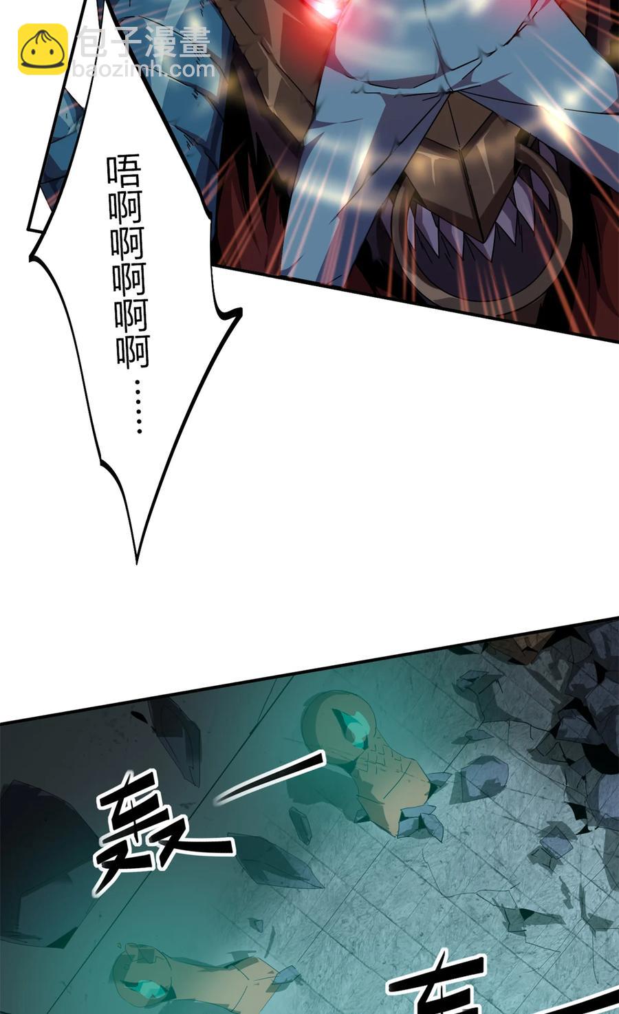 34 陆鸣！这事没完！(1/2)-第33话