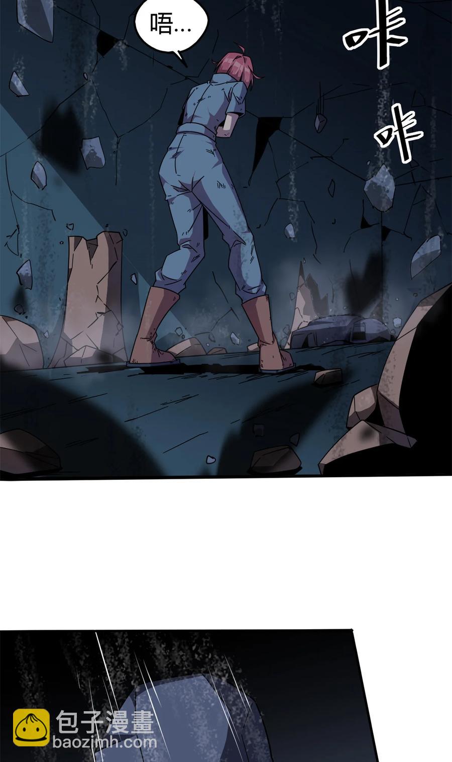 34 陆鸣！这事没完！(1/2)-第33话