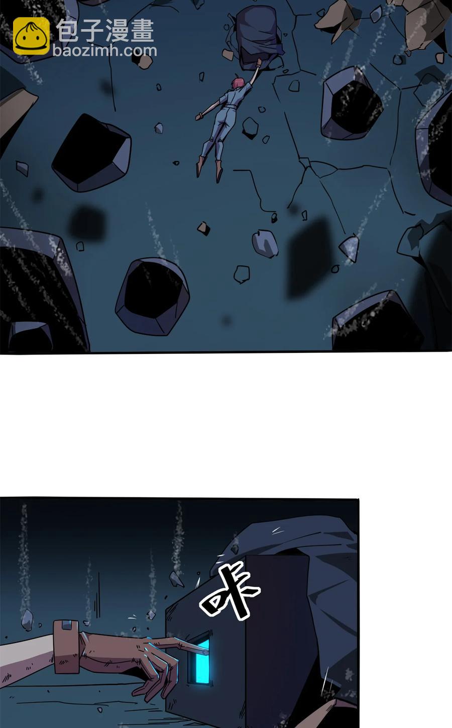 34 陆鸣！这事没完！(1/2)-第33话