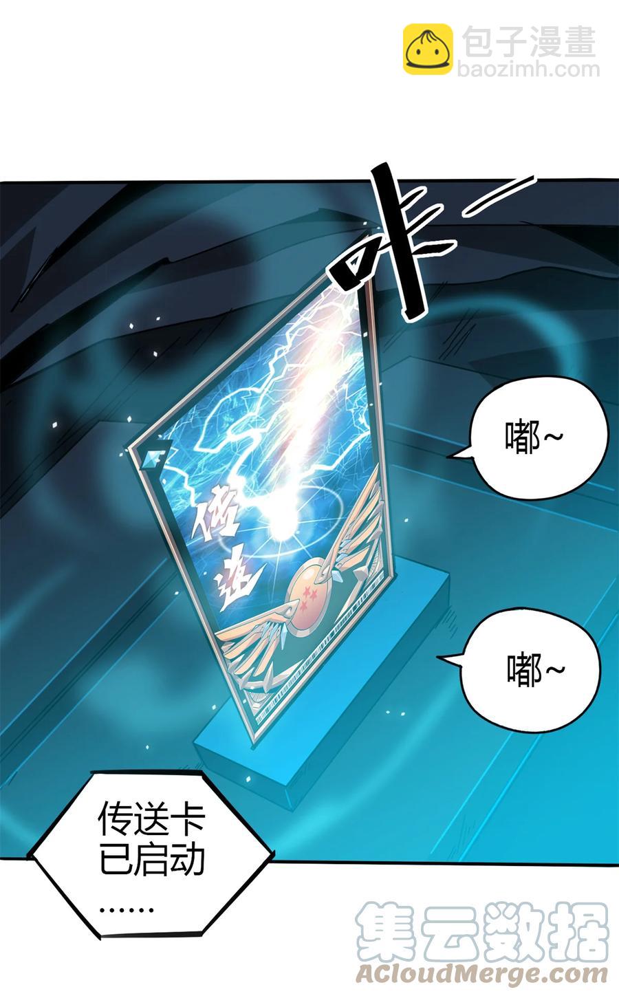 34 陆鸣！这事没完！(1/2)-第33话