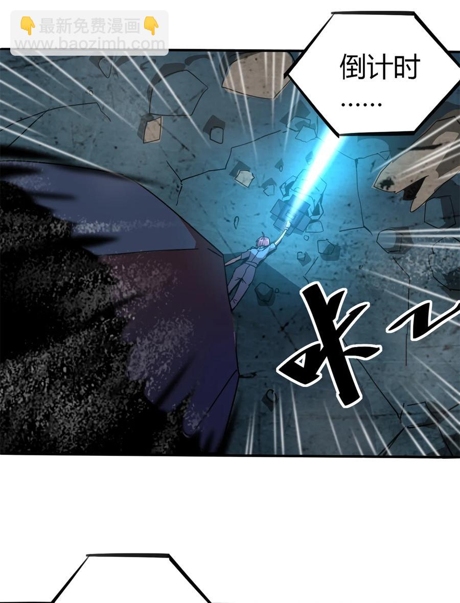 34 陆鸣！这事没完！(1/2)-第33话