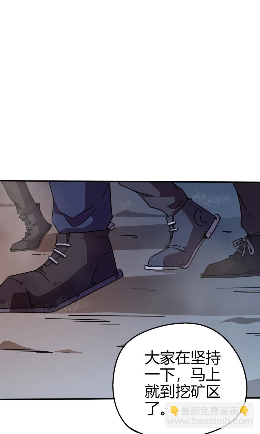 34 陆鸣！这事没完！(1/2)-第33话