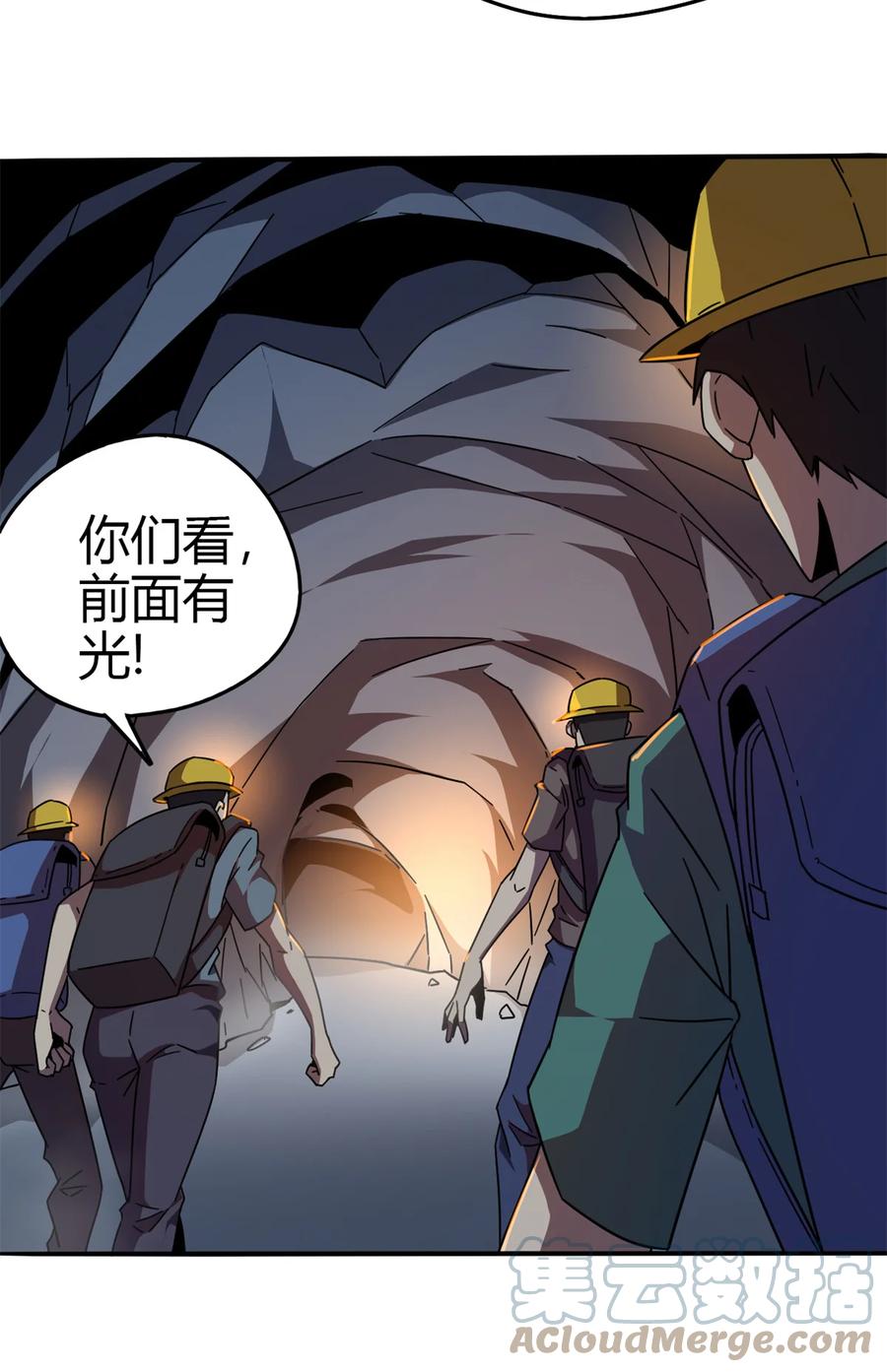 34 陆鸣！这事没完！(1/2)-第33话