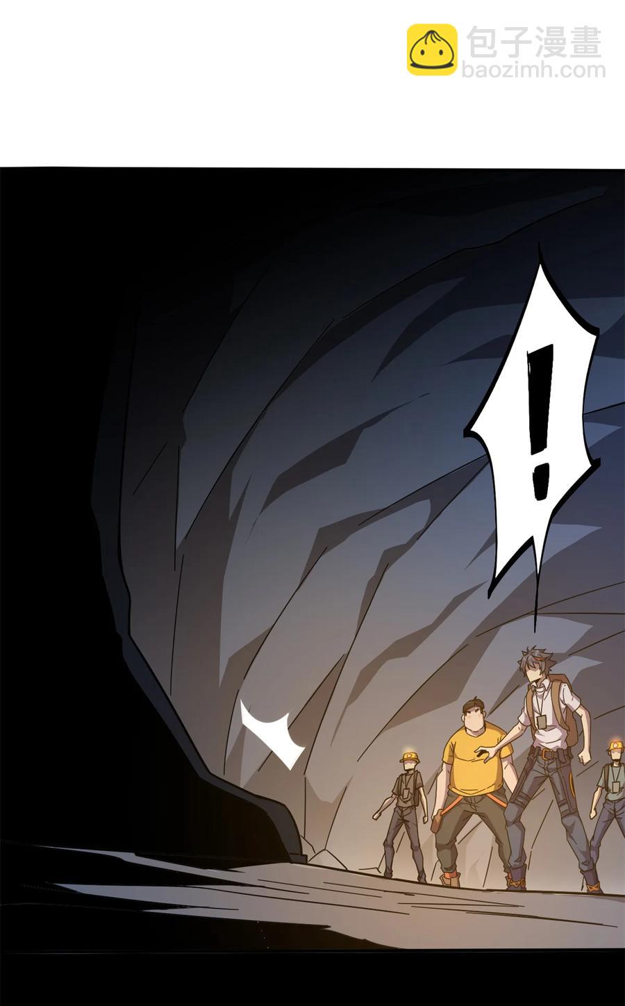 34 陆鸣！这事没完！(1/2)-第33话