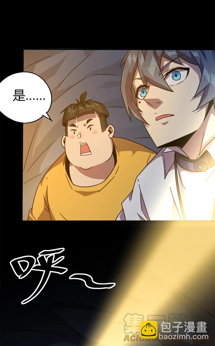 34 陆鸣！这事没完！(1/2)-第33话