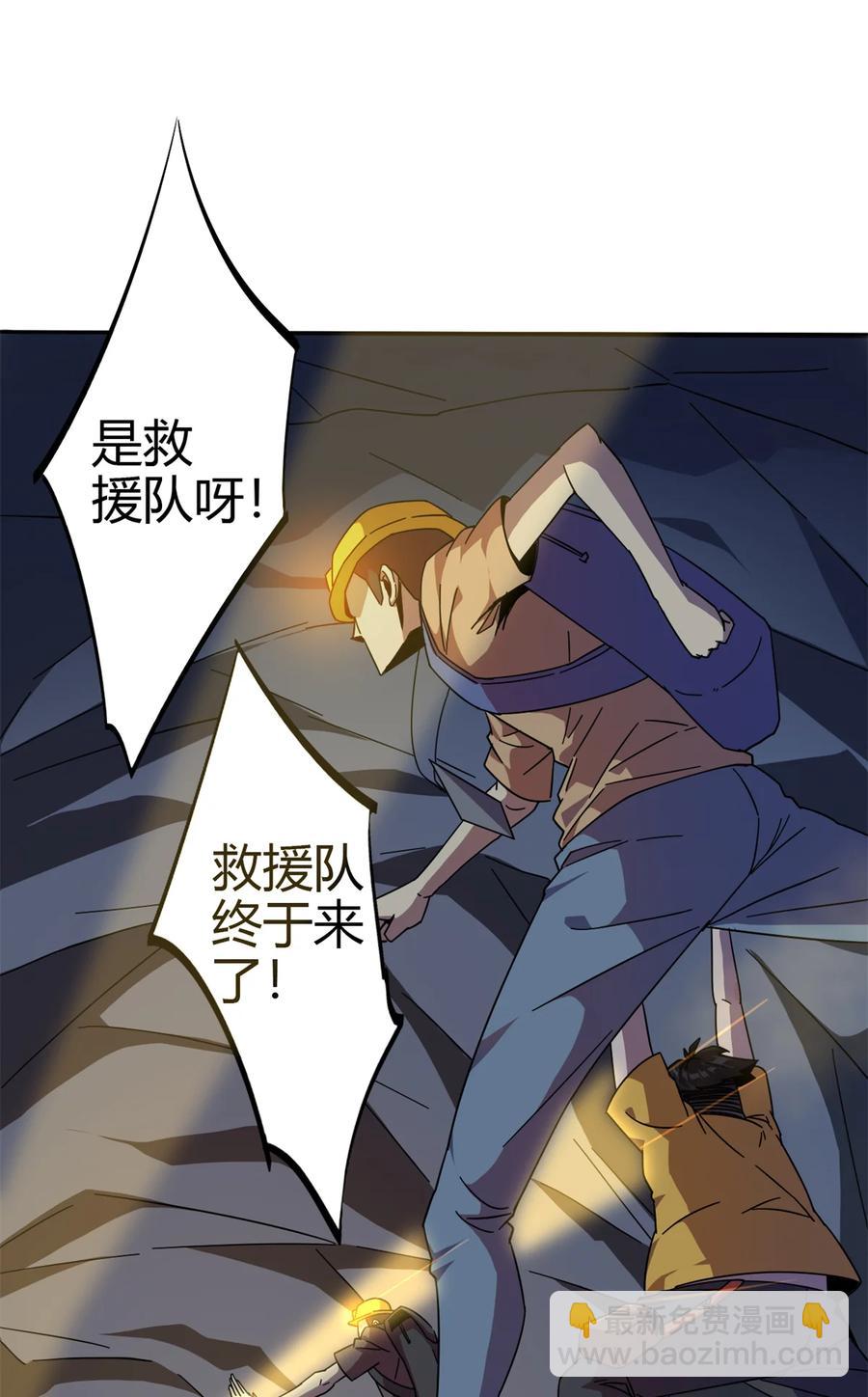 34 陆鸣！这事没完！(1/2)-第33话