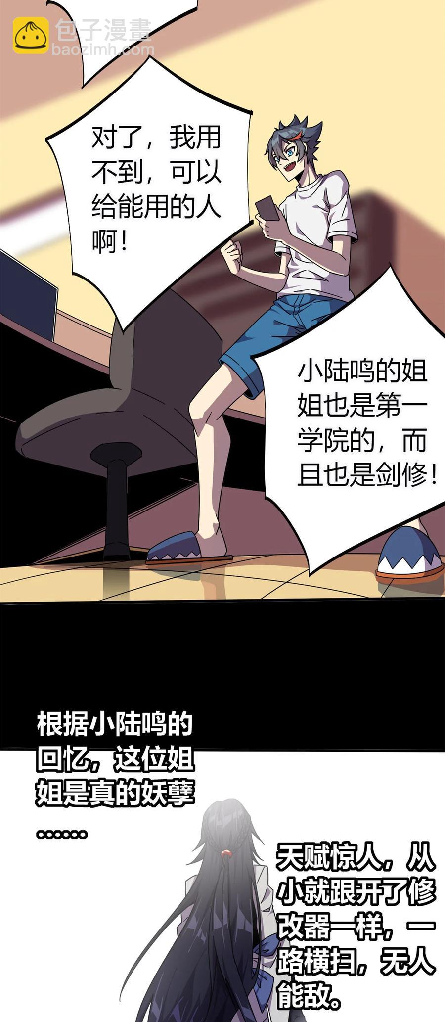 36	月影传承-第35话