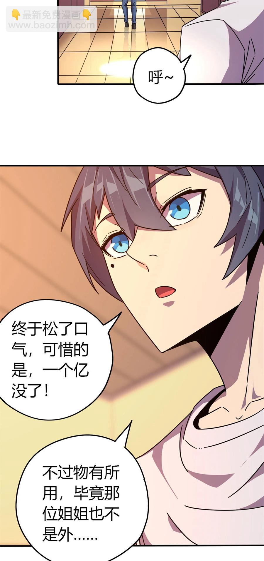 36	月影传承-第35话