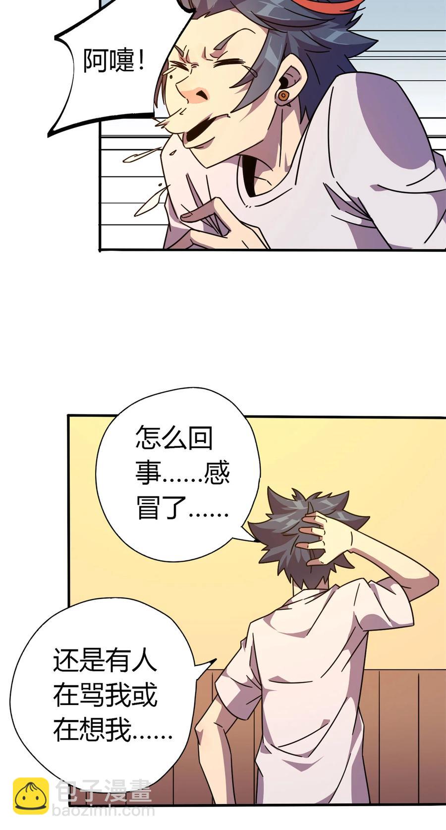 36	月影传承-第35话