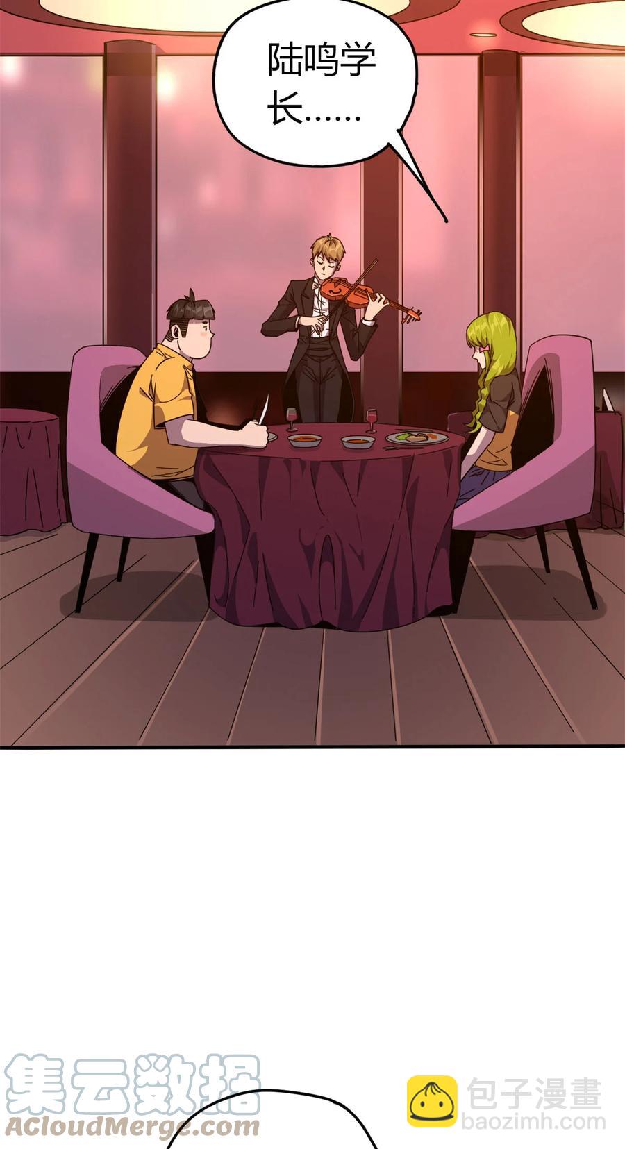 36	月影传承-第35话