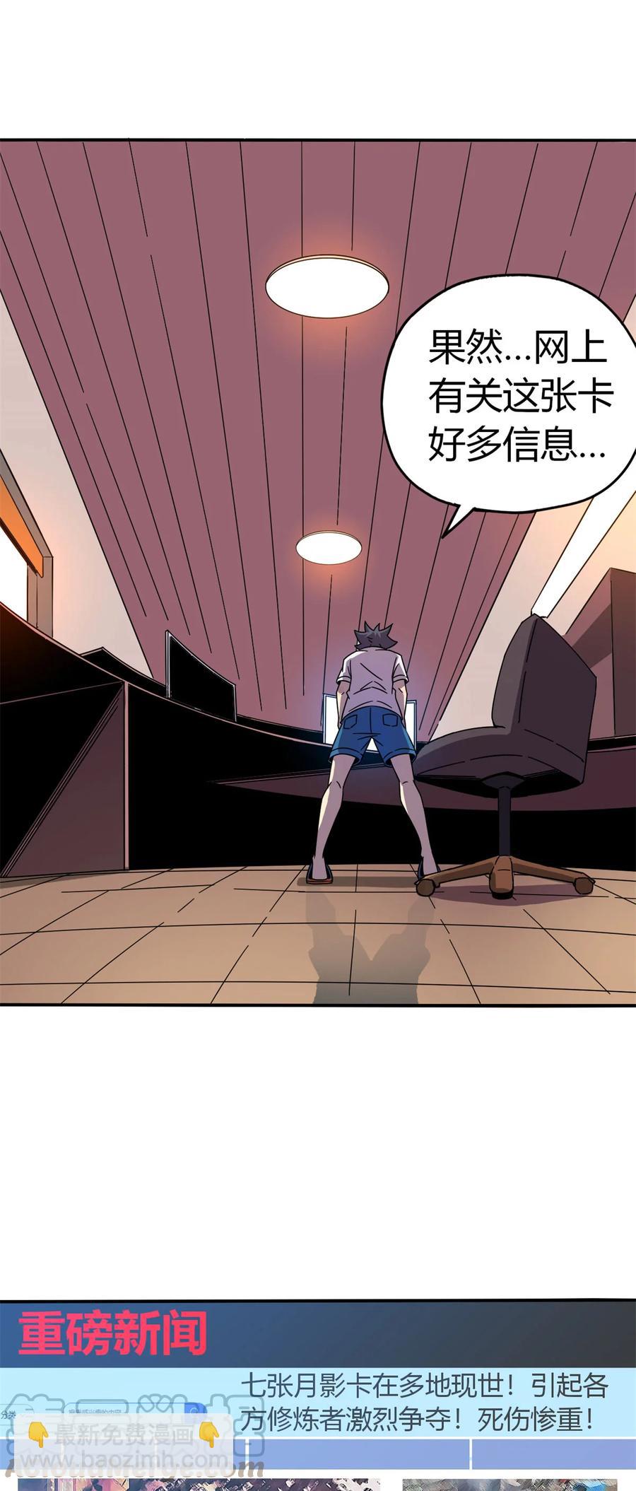 36	月影传承-第35话