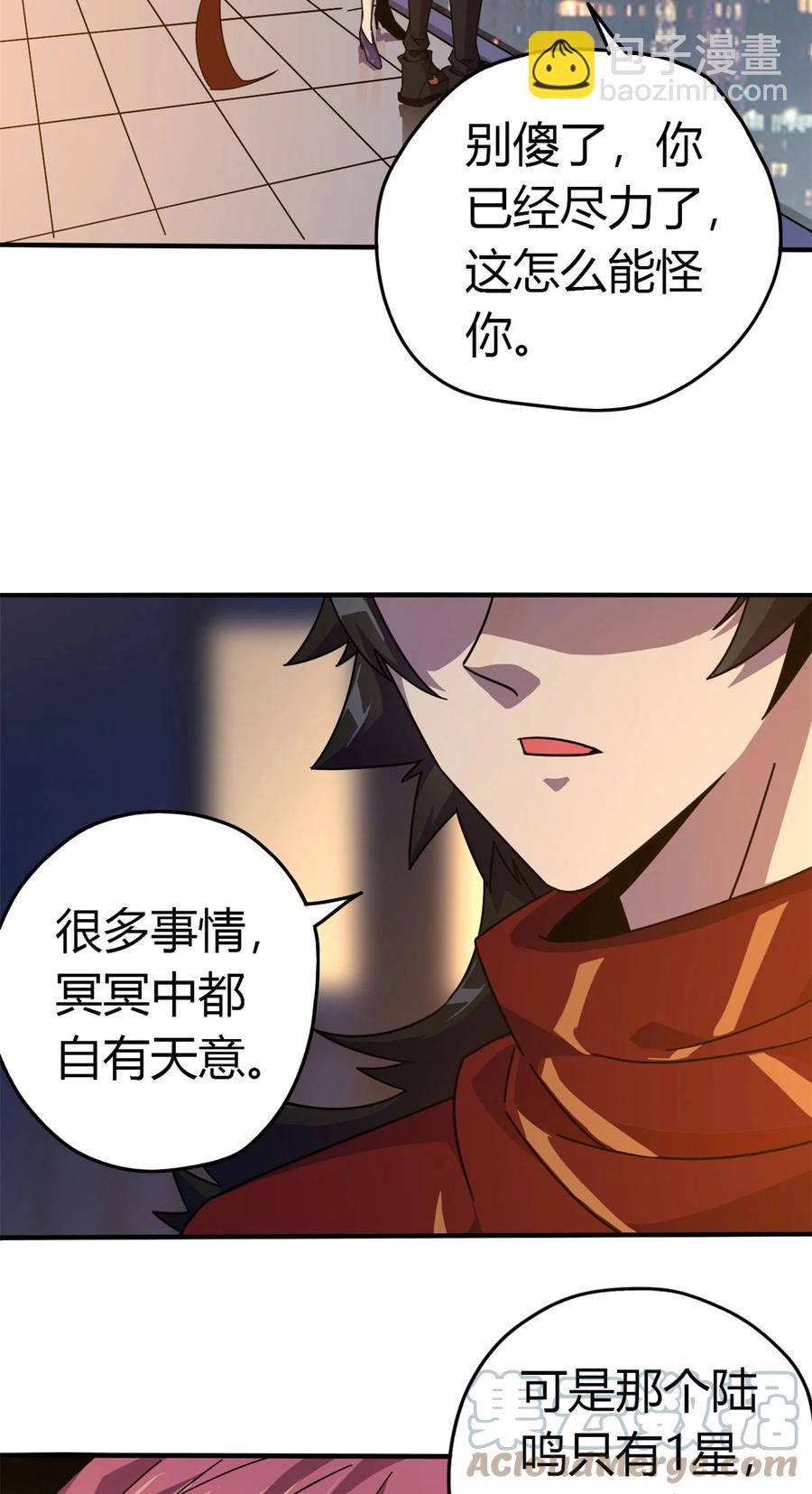 36	月影传承-第35话