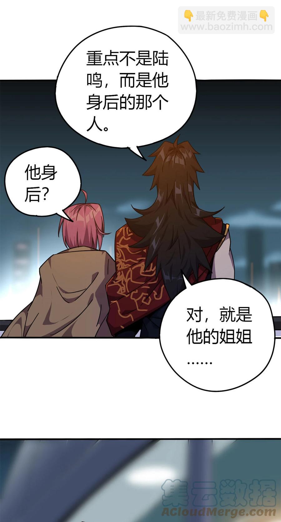 36	月影传承-第35话