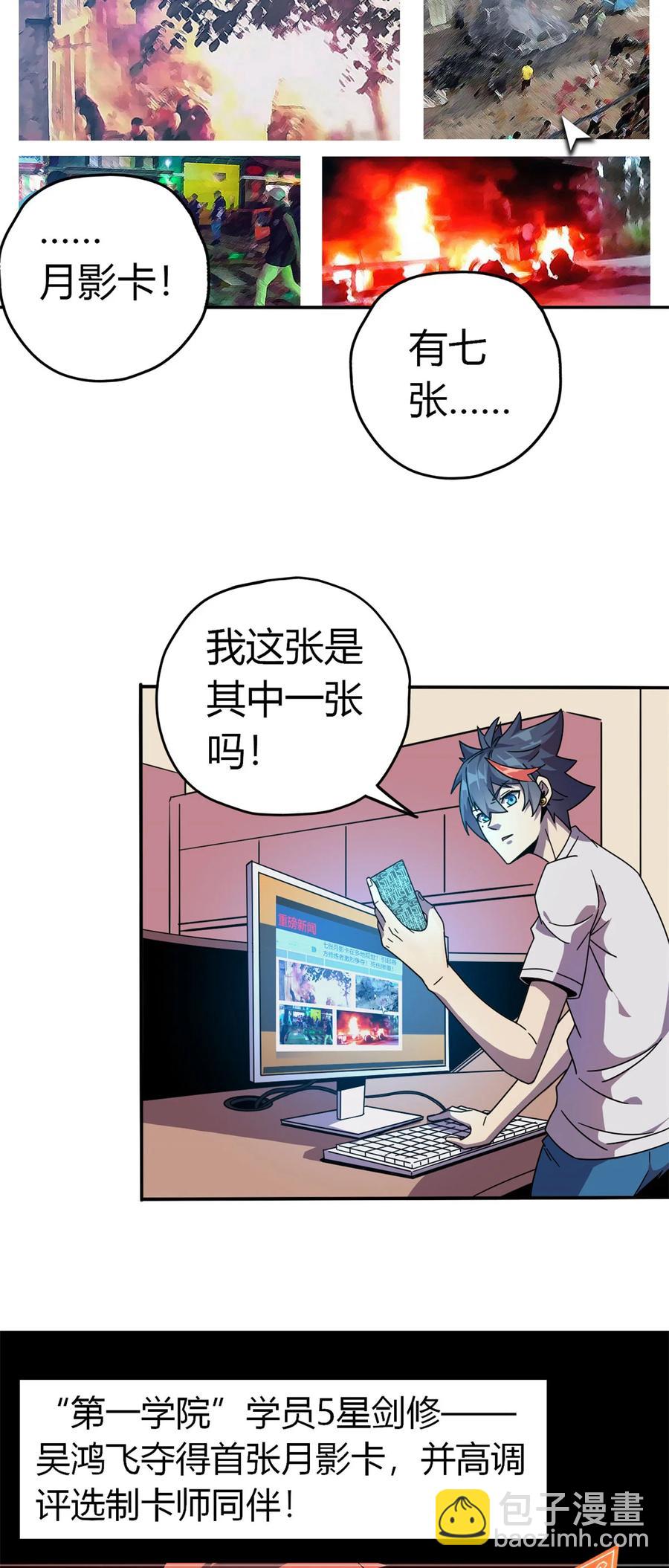 36	月影传承-第35话