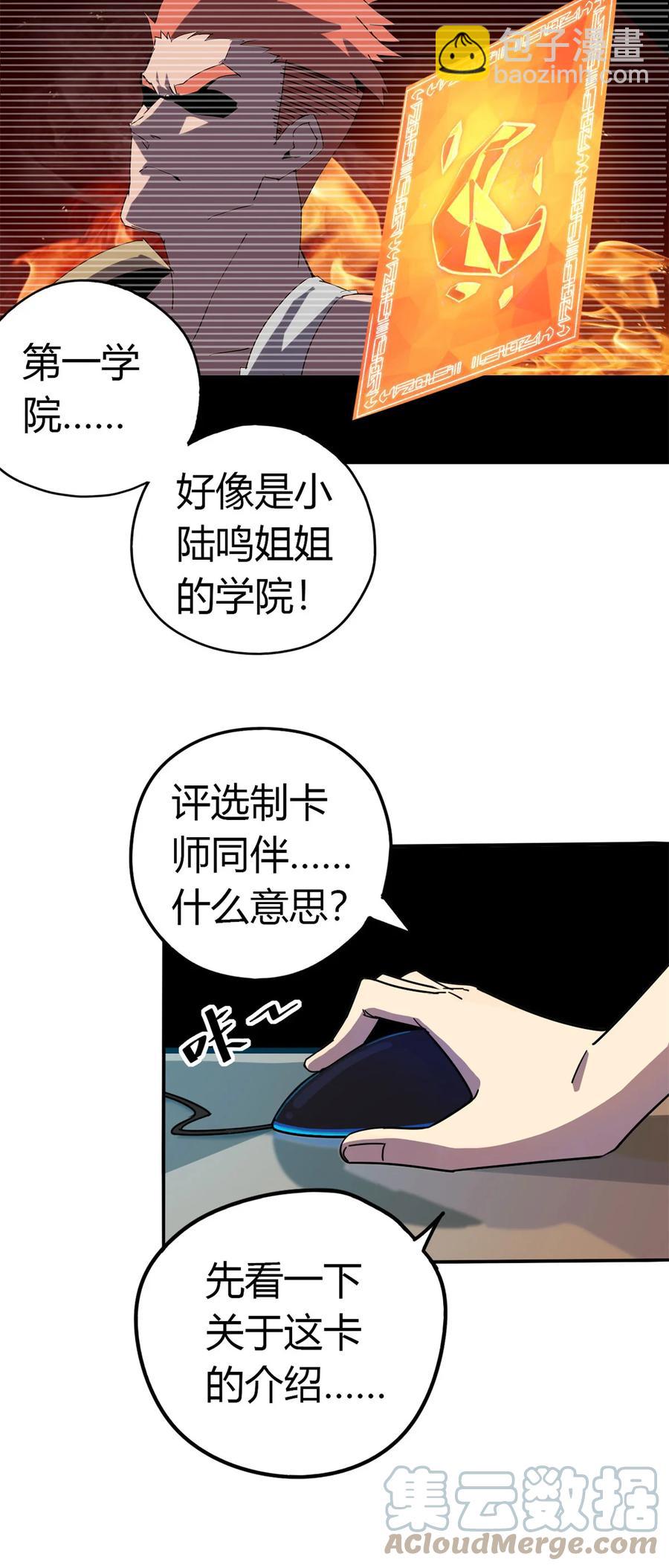 36	月影传承-第35话