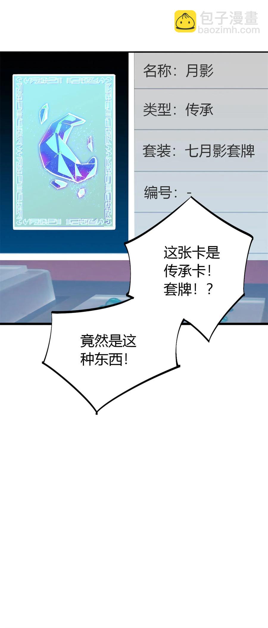 36	月影传承-第35话