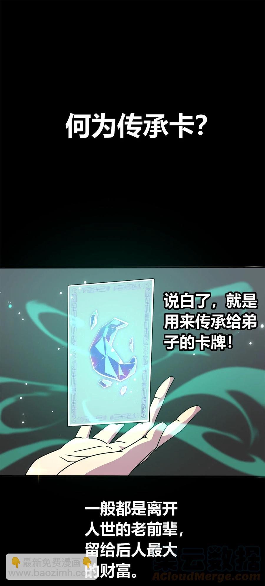 36	月影传承-第35话