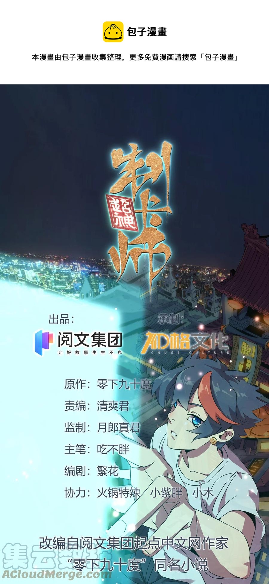 038 毁约代价-第37话