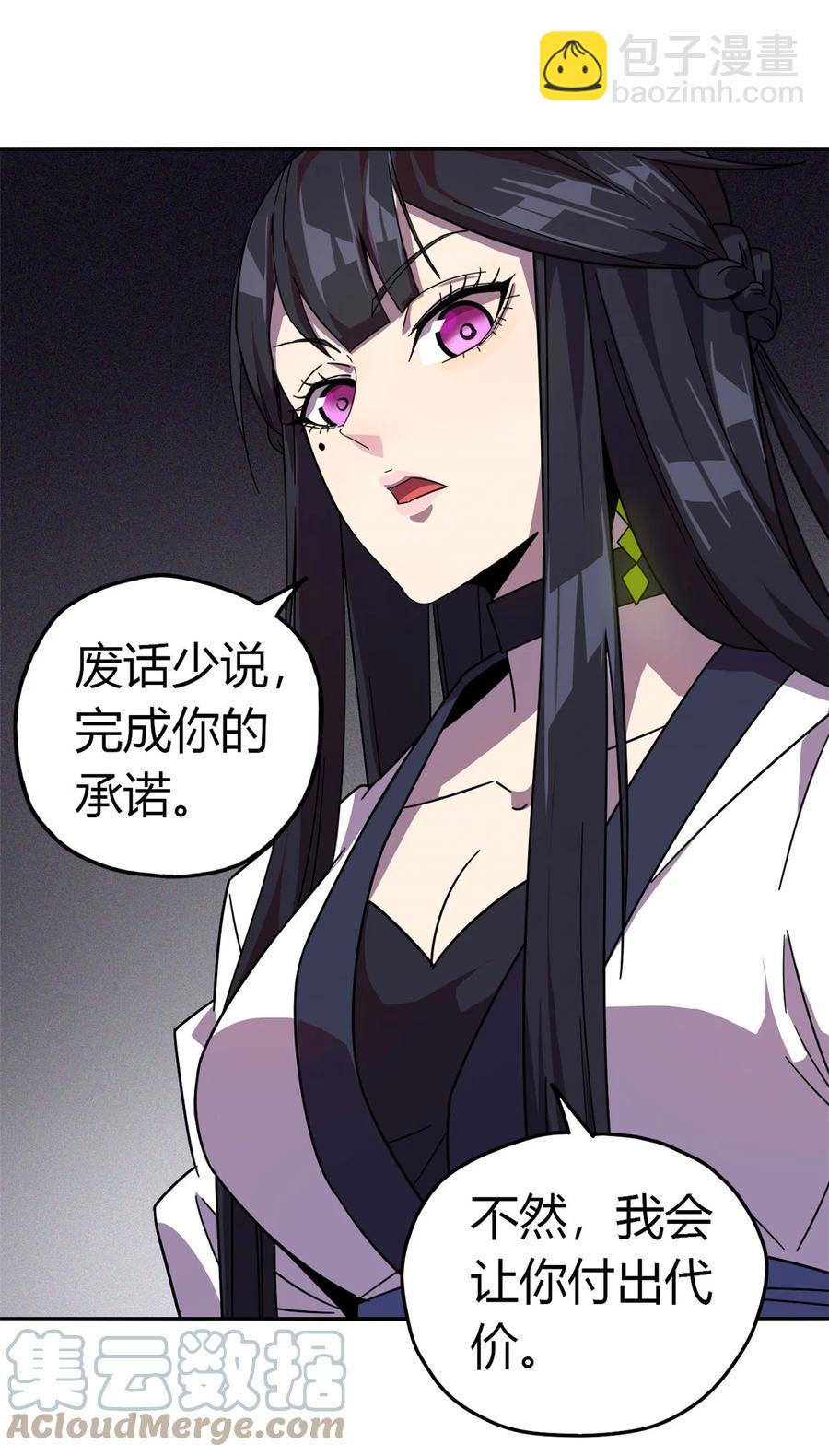 038 毁约代价-第37话