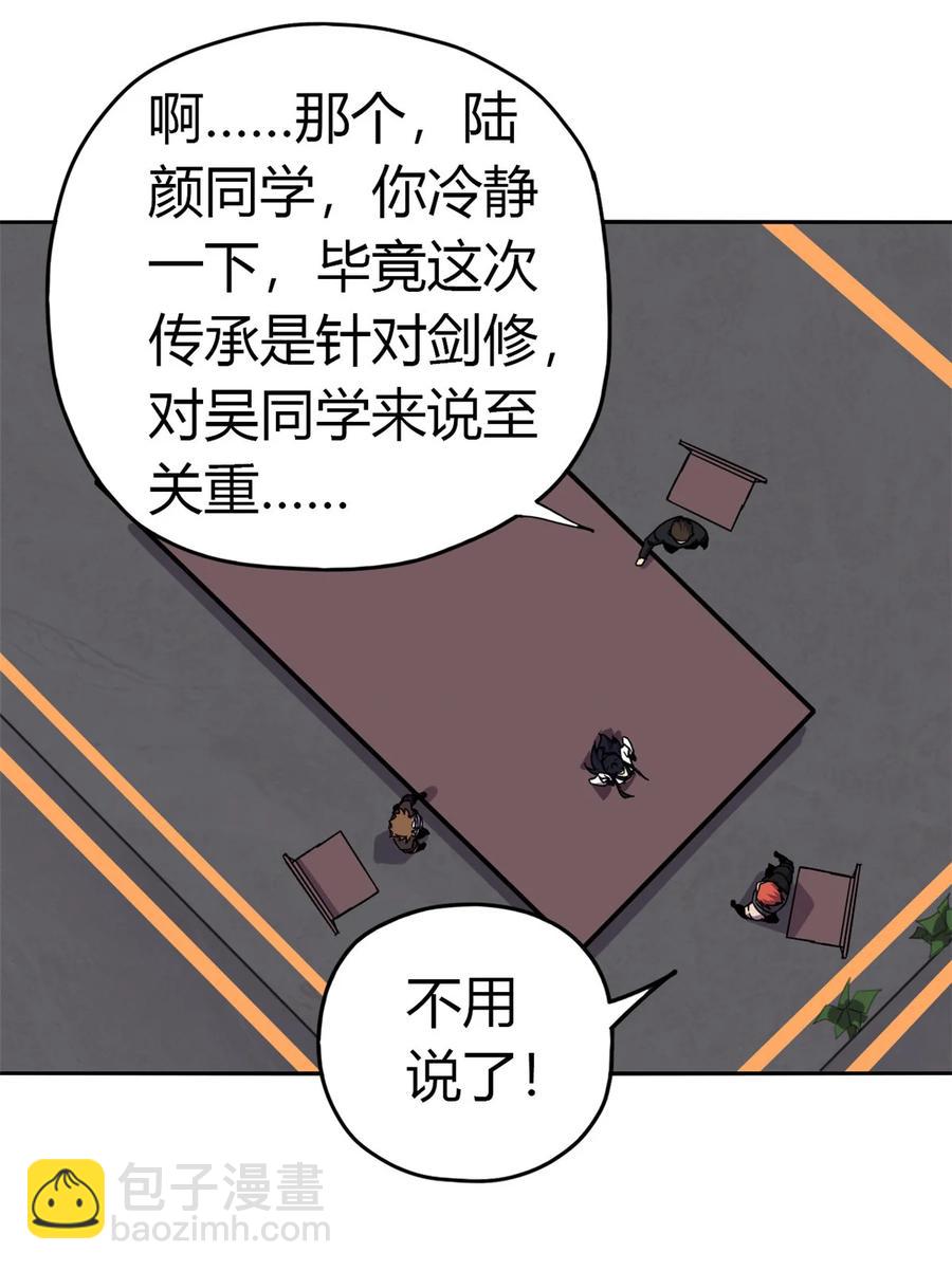 038 毁约代价-第37话