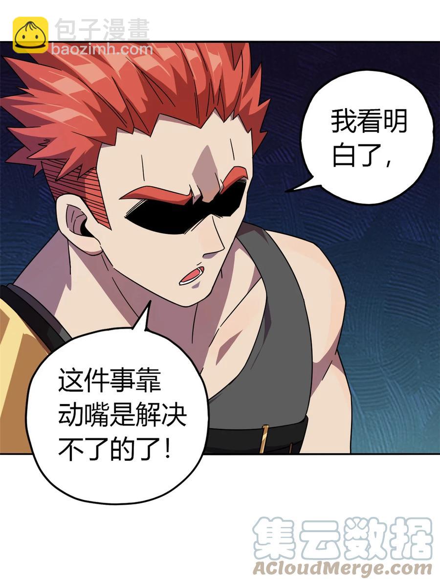 038 毁约代价-第37话