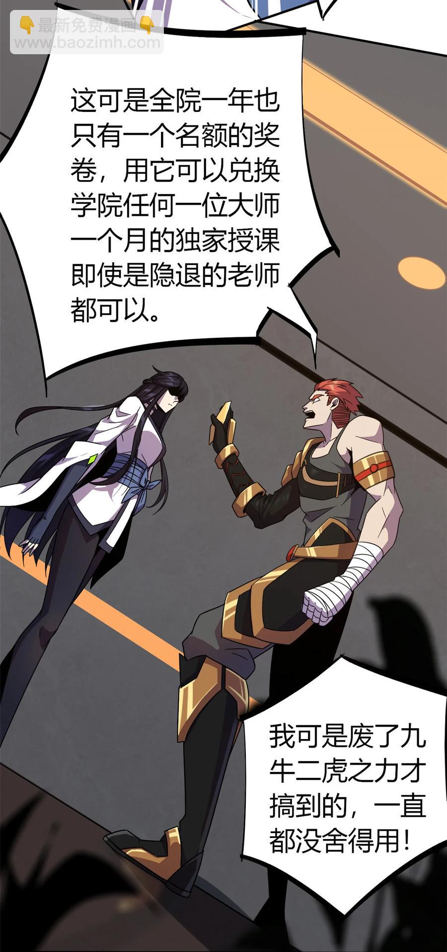 038 毁约代价-第37话